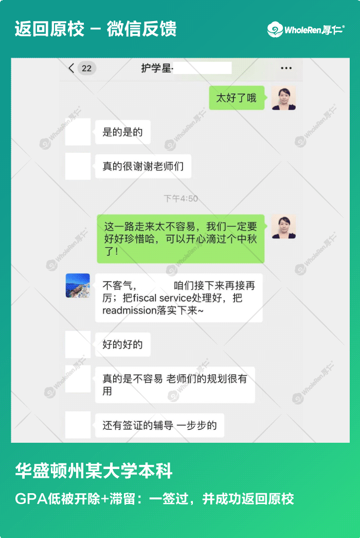 z同学一签过并返校成功-返校微信