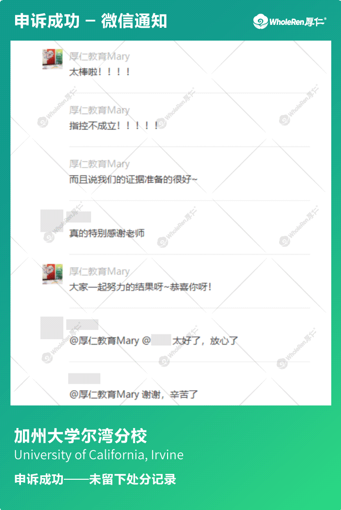 J同学作弊申诉成功-微信