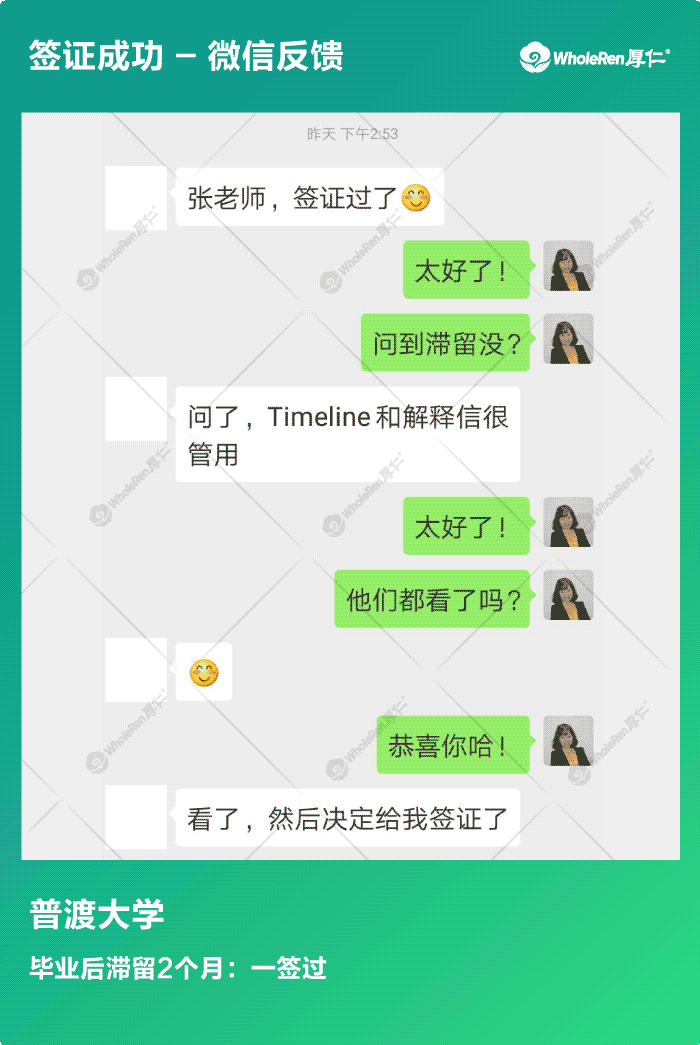 L同学逾期滞留一签过-微信