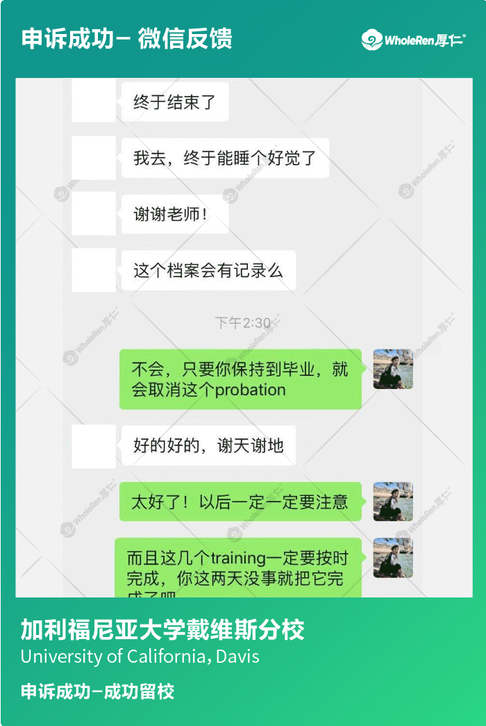 B同学涉嫌抄袭论文申诉成功-微信