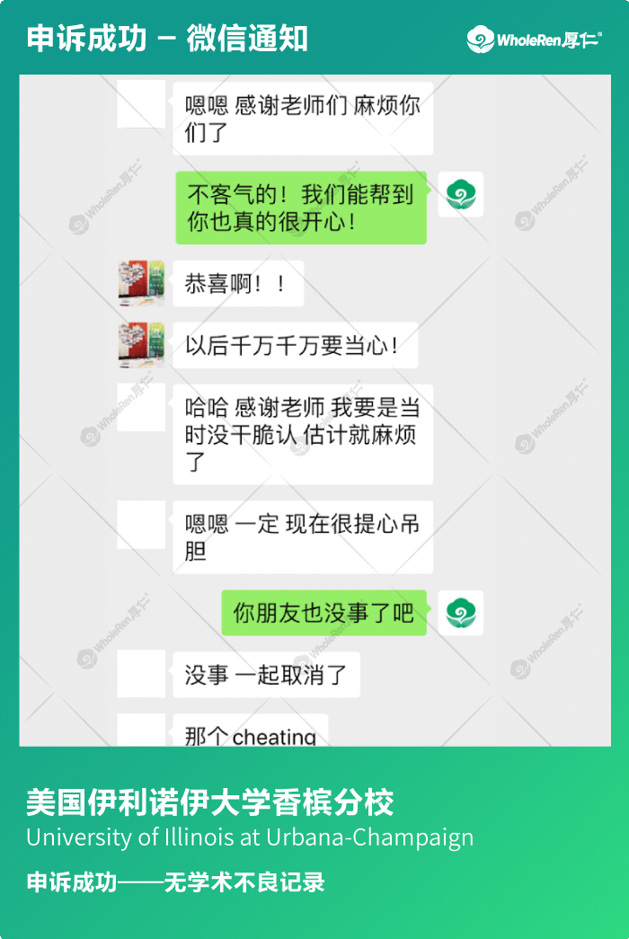 M同学作业相似度高被怀疑抄袭-微信