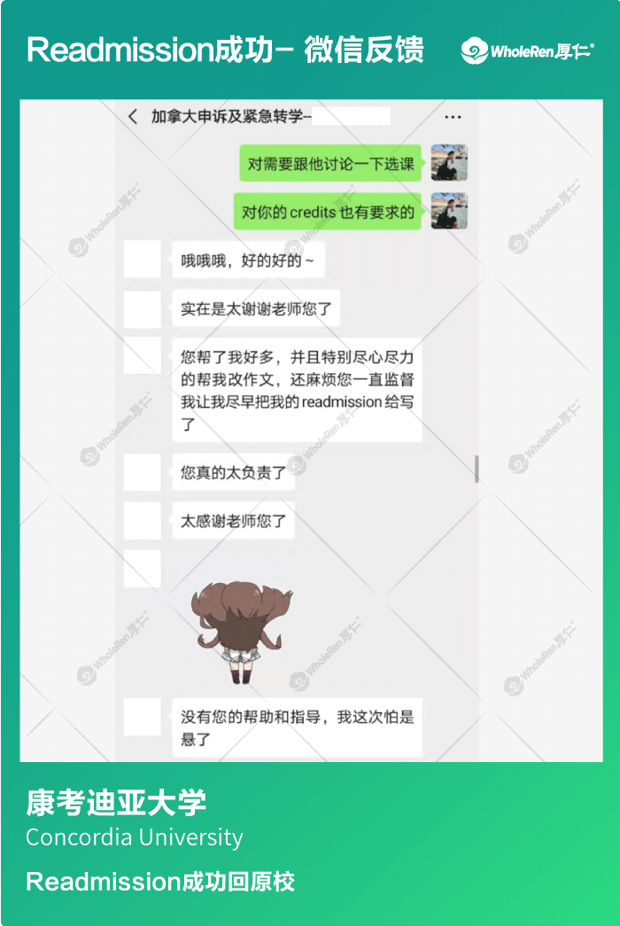 S同学加拿大留学挂科被停学-微信