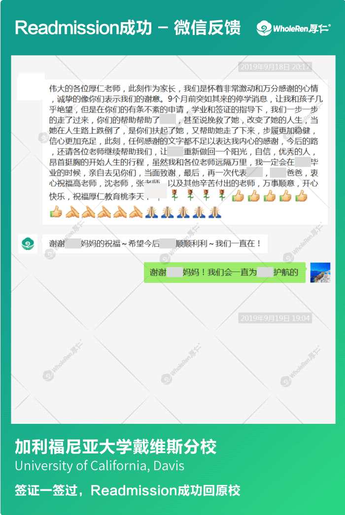 Y同学被开除成功签证并返回原校-微信2