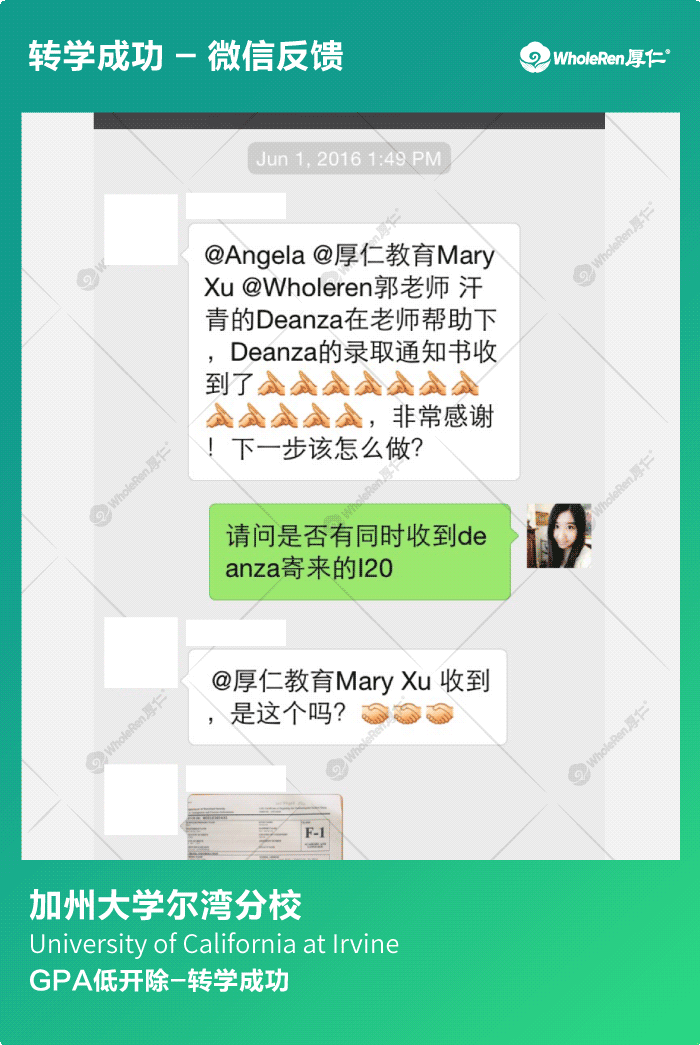 X同学UCI开除紧急转学-微信