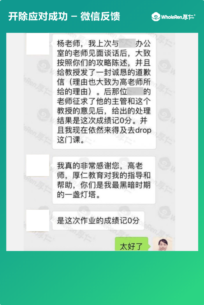 s同学开除应对成功2