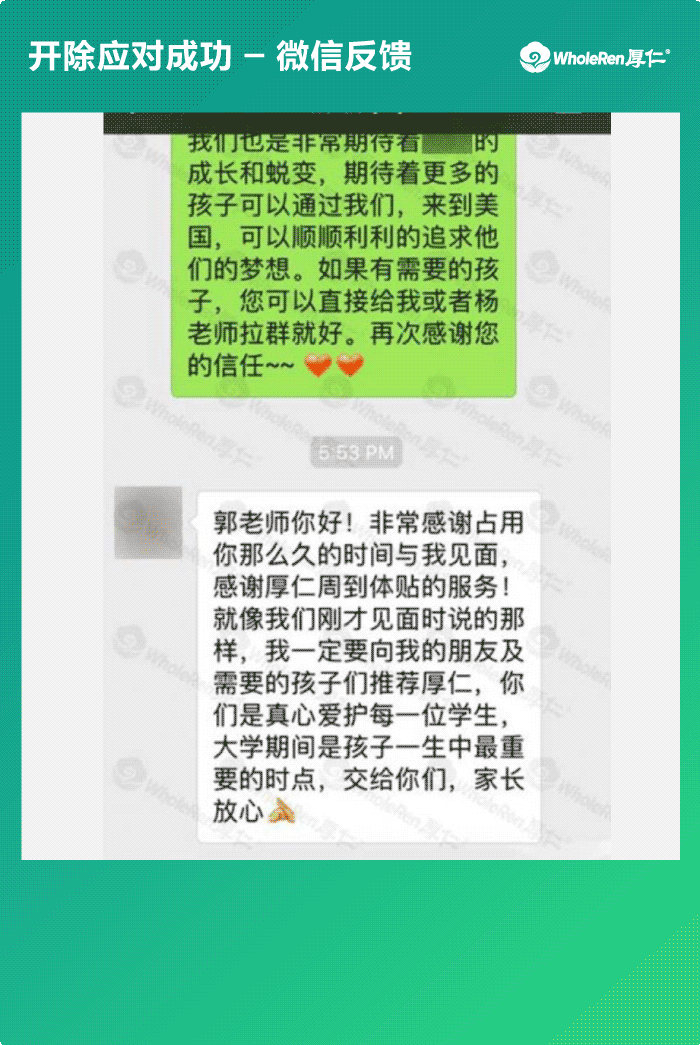 D同学家长感言2