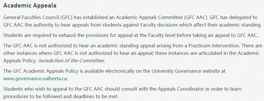 阿尔伯塔大学申诉
