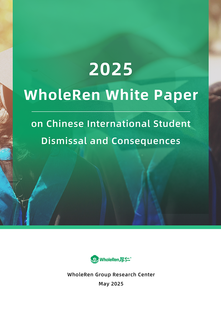 2025英文白皮书封面