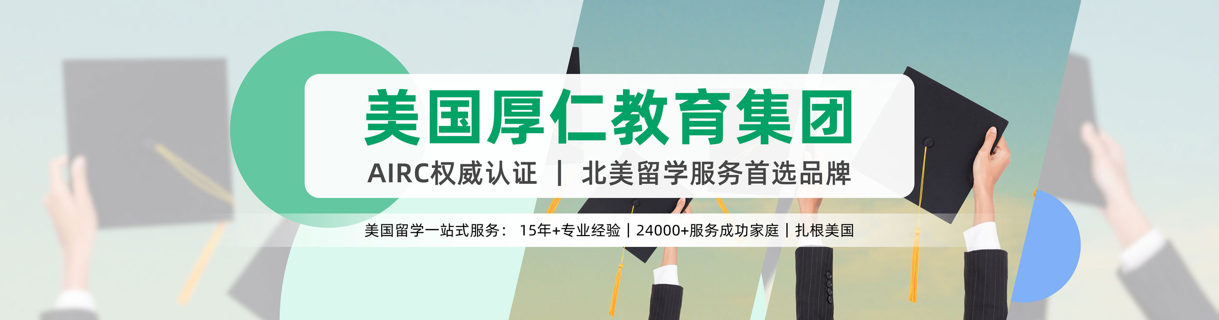 星空app官方网站手机版WholeRen Education | 美国留学申请、本科及研究生指导、职业规划专家